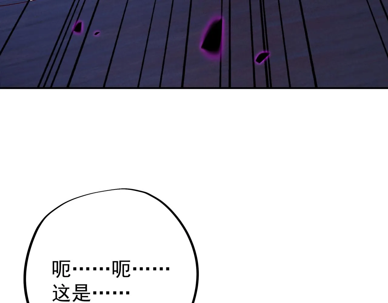好色骷髅 第42页