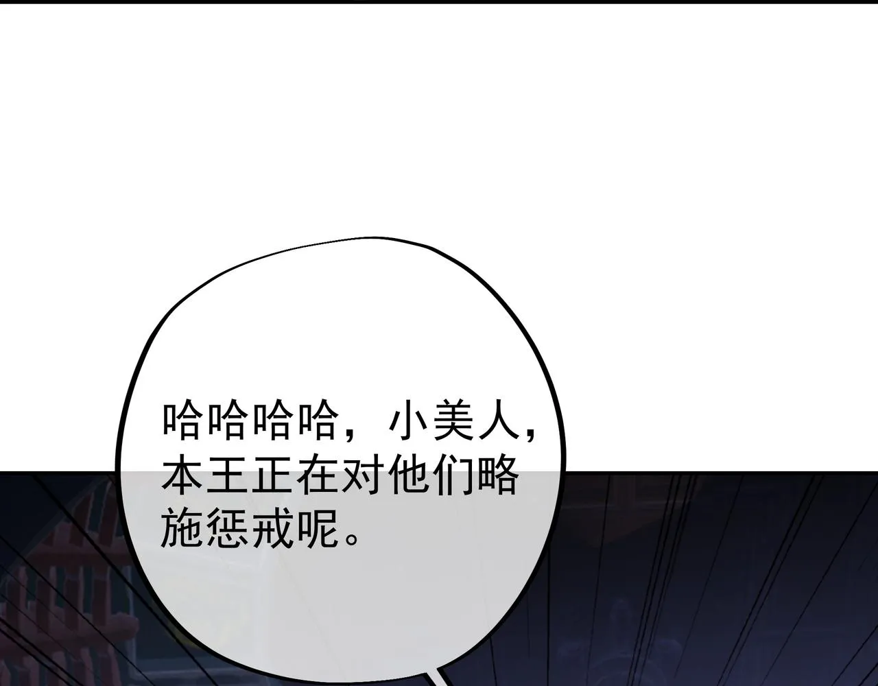 好色骷髅 第48页