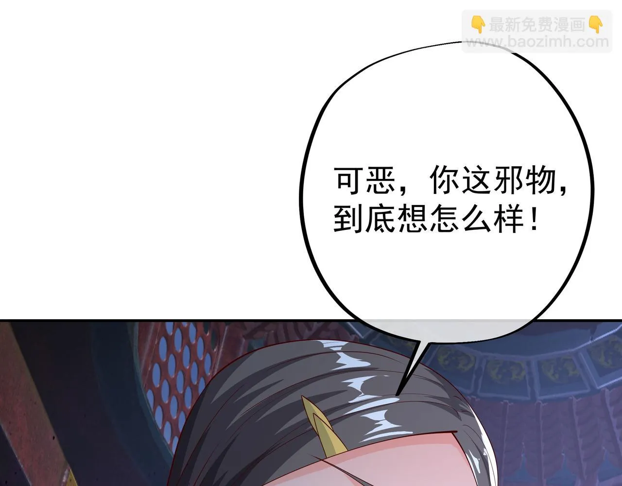 好色骷髅 第59页