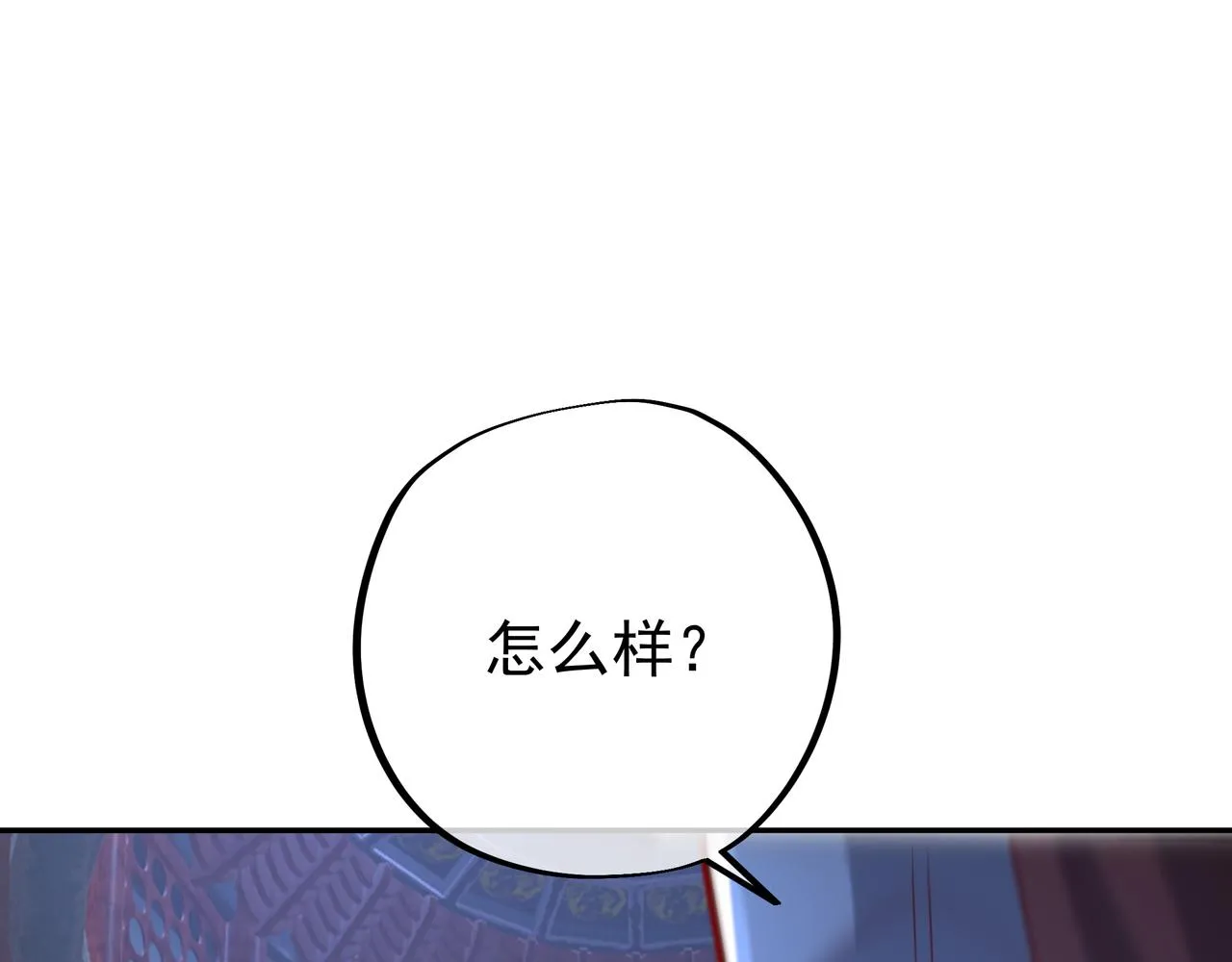 好色骷髅 第62页