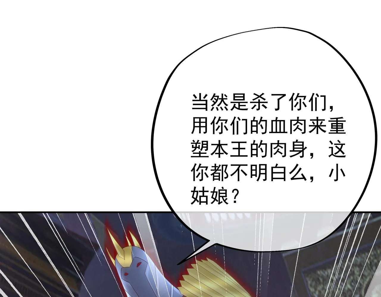 好色骷髅 第67页