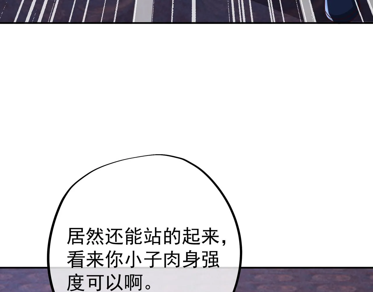 好色骷髅 第78页