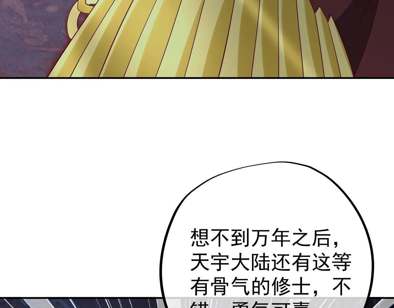 好色骷髅 第81页