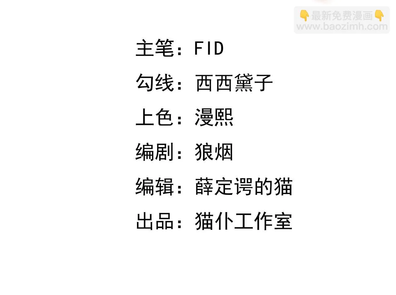远古邪物 第3页