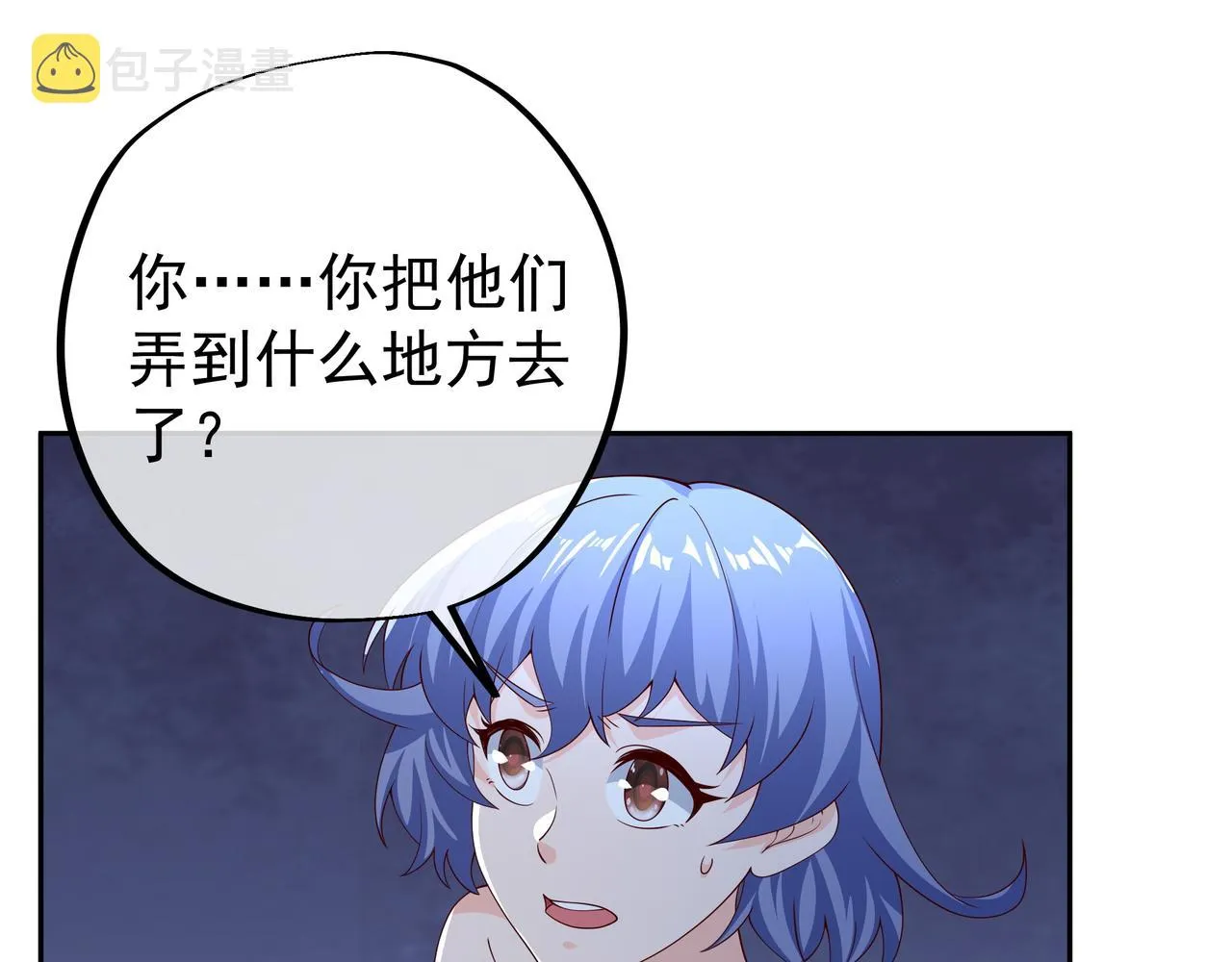 远古邪物 第4页
