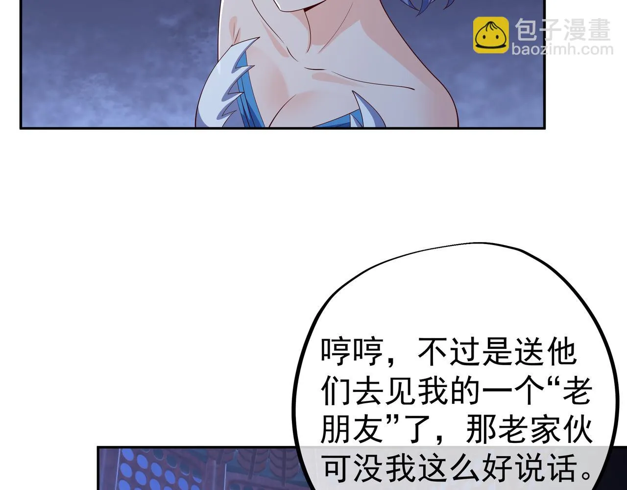 远古邪物 第5页