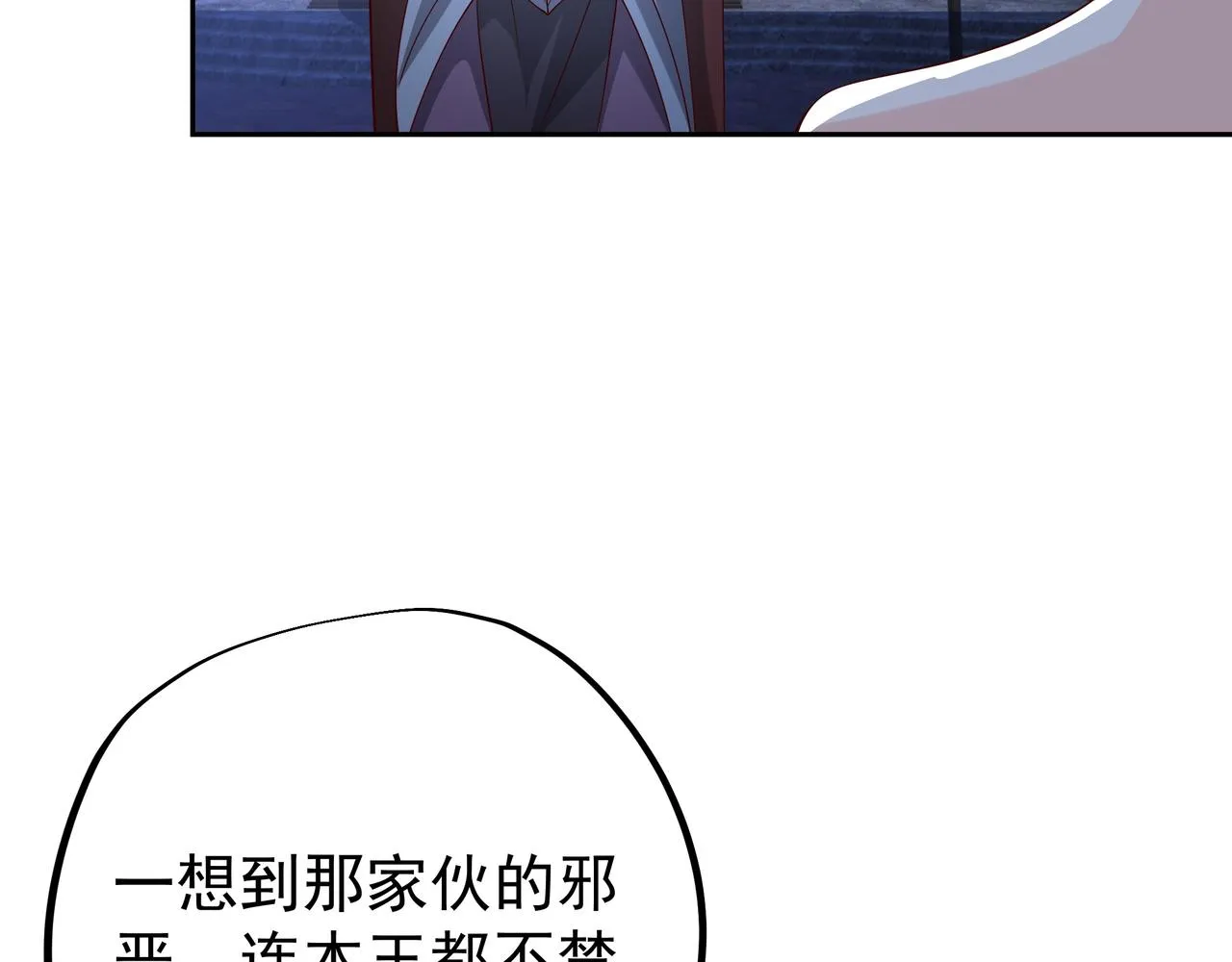 远古邪物 第7页