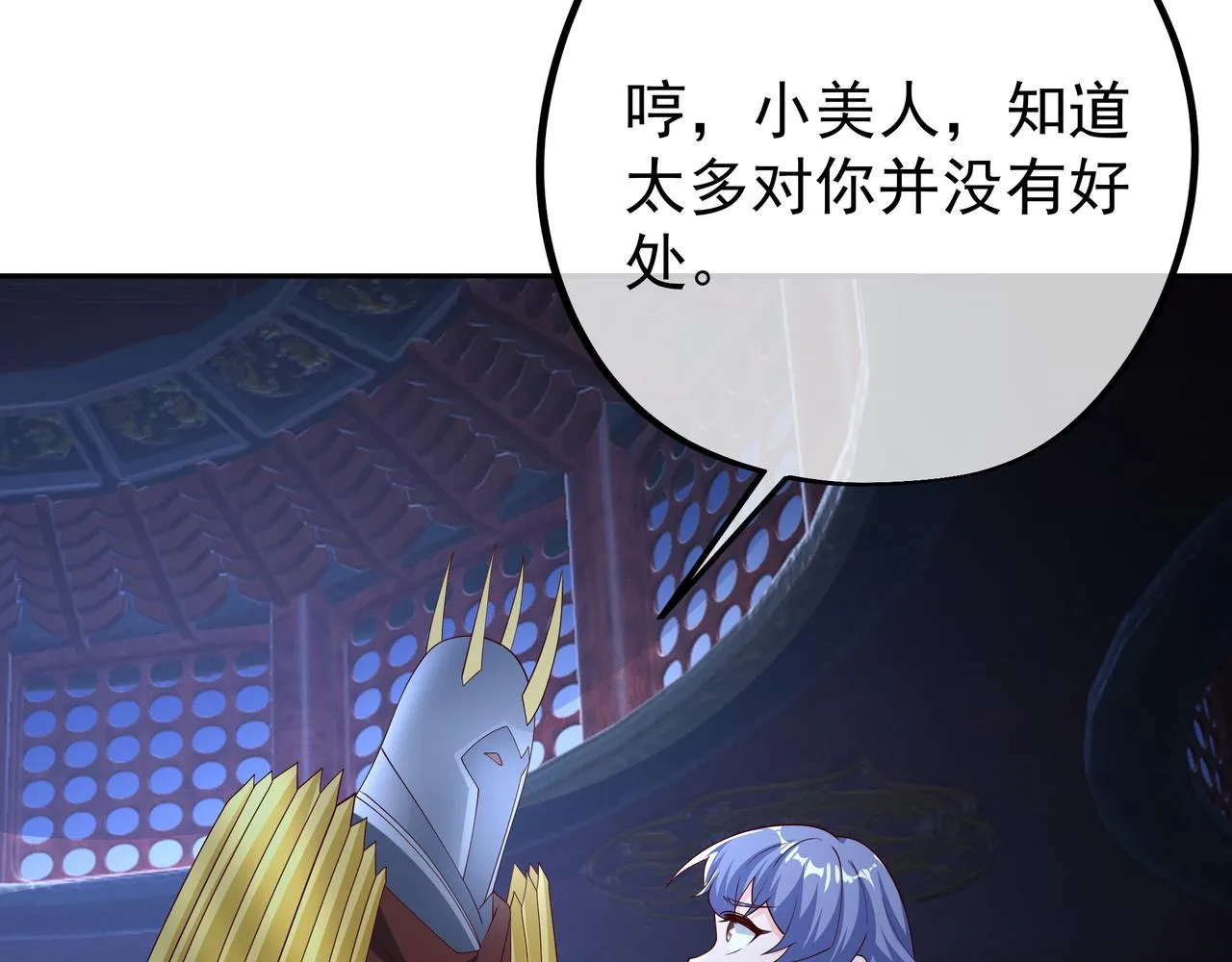 远古邪物 第11页