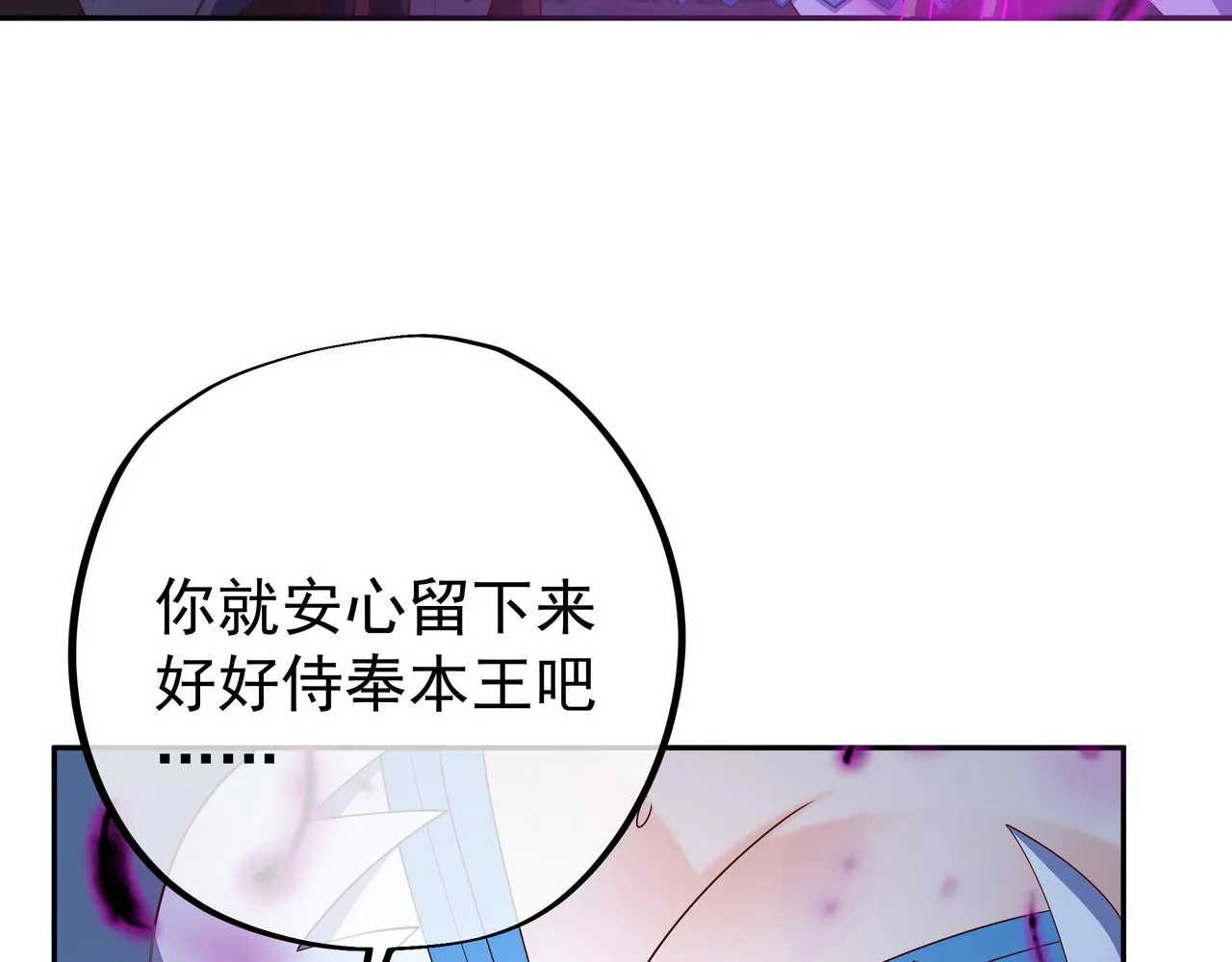 远古邪物 第13页