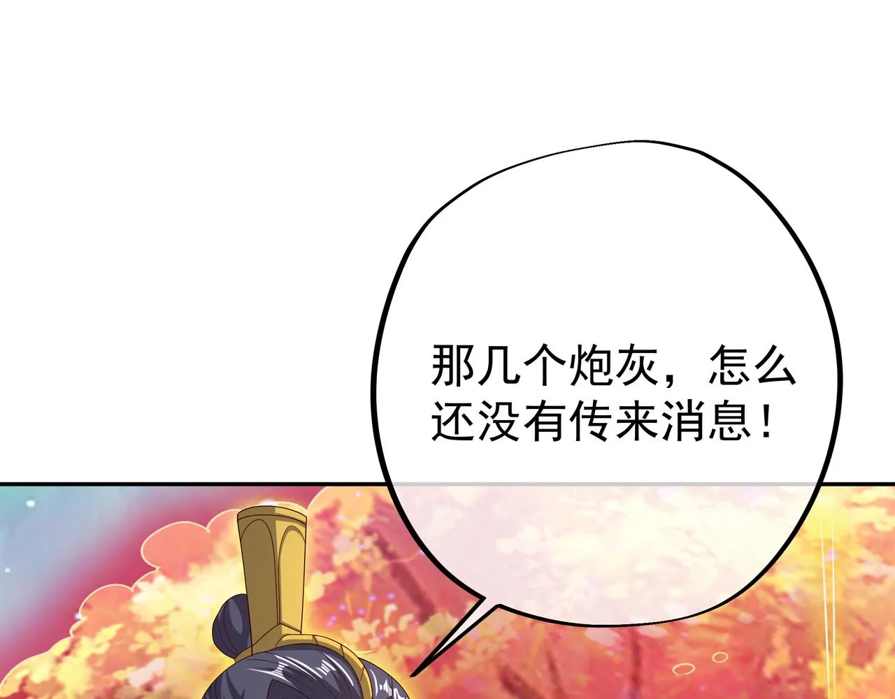 远古邪物 第20页