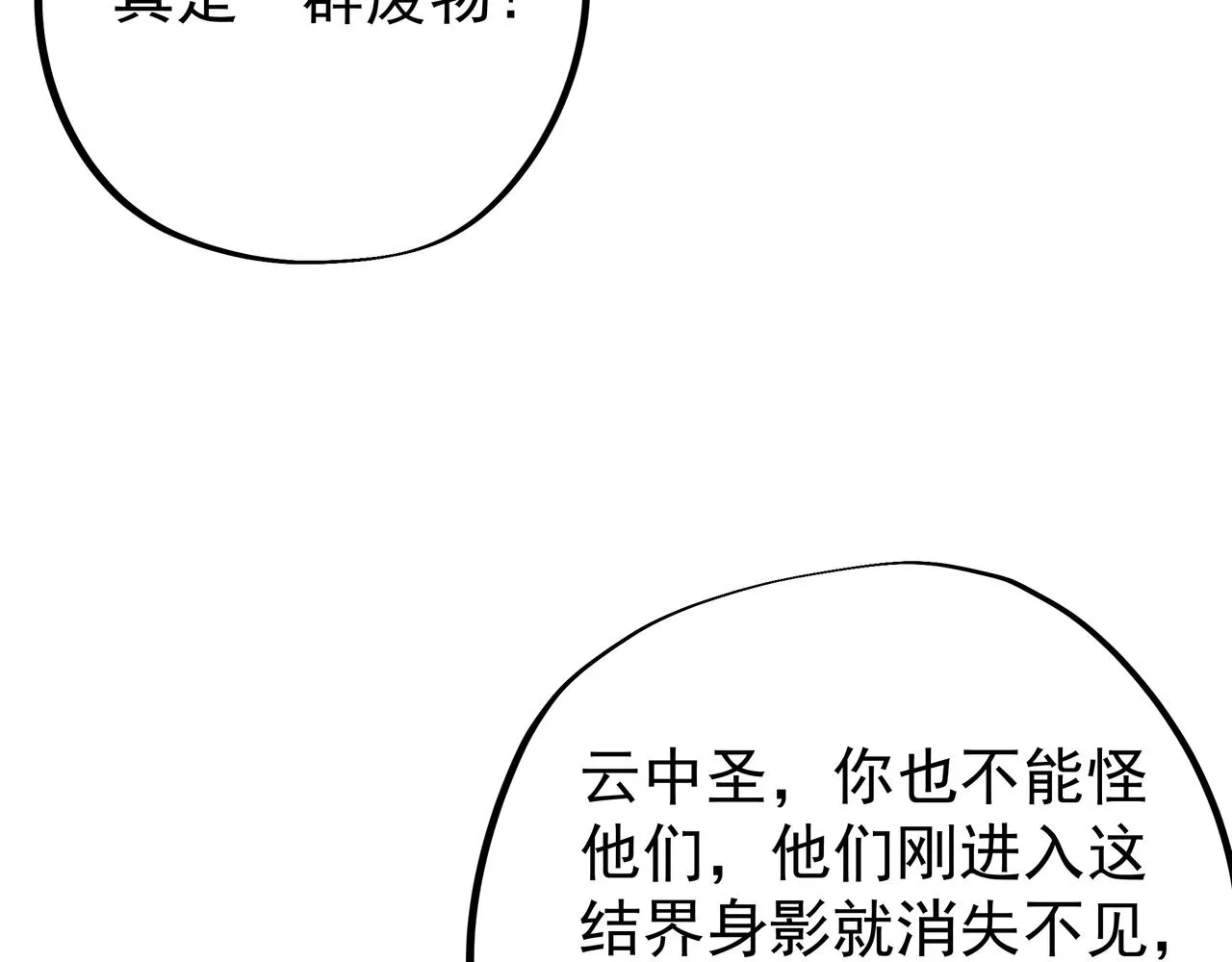 远古邪物 第22页