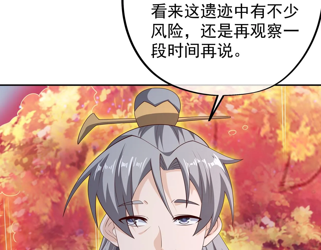 远古邪物 第23页