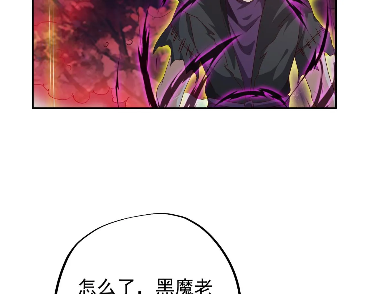 远古邪物 第27页