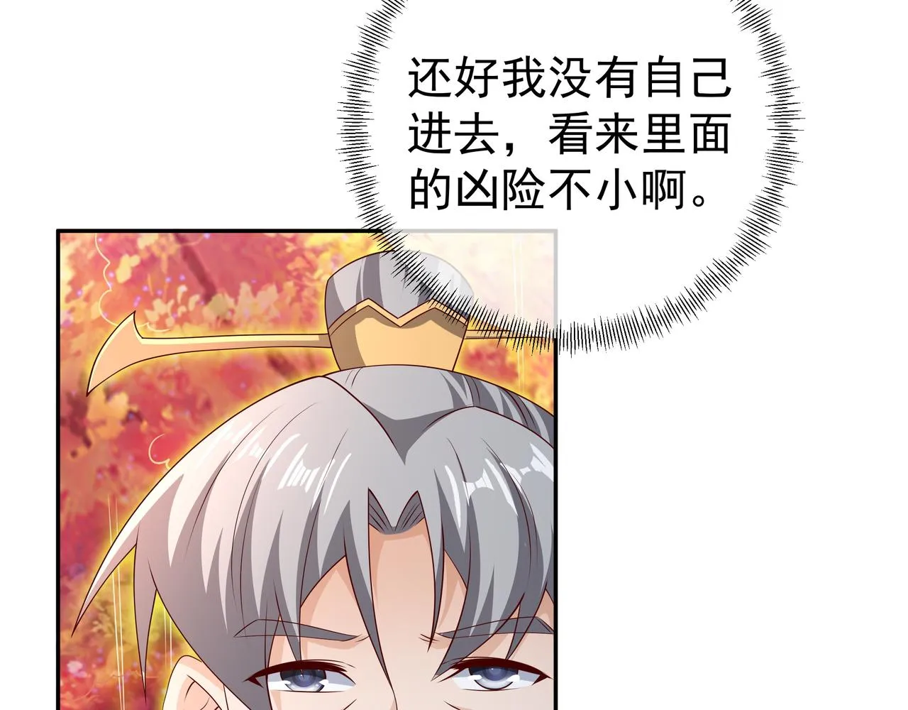 远古邪物 第35页