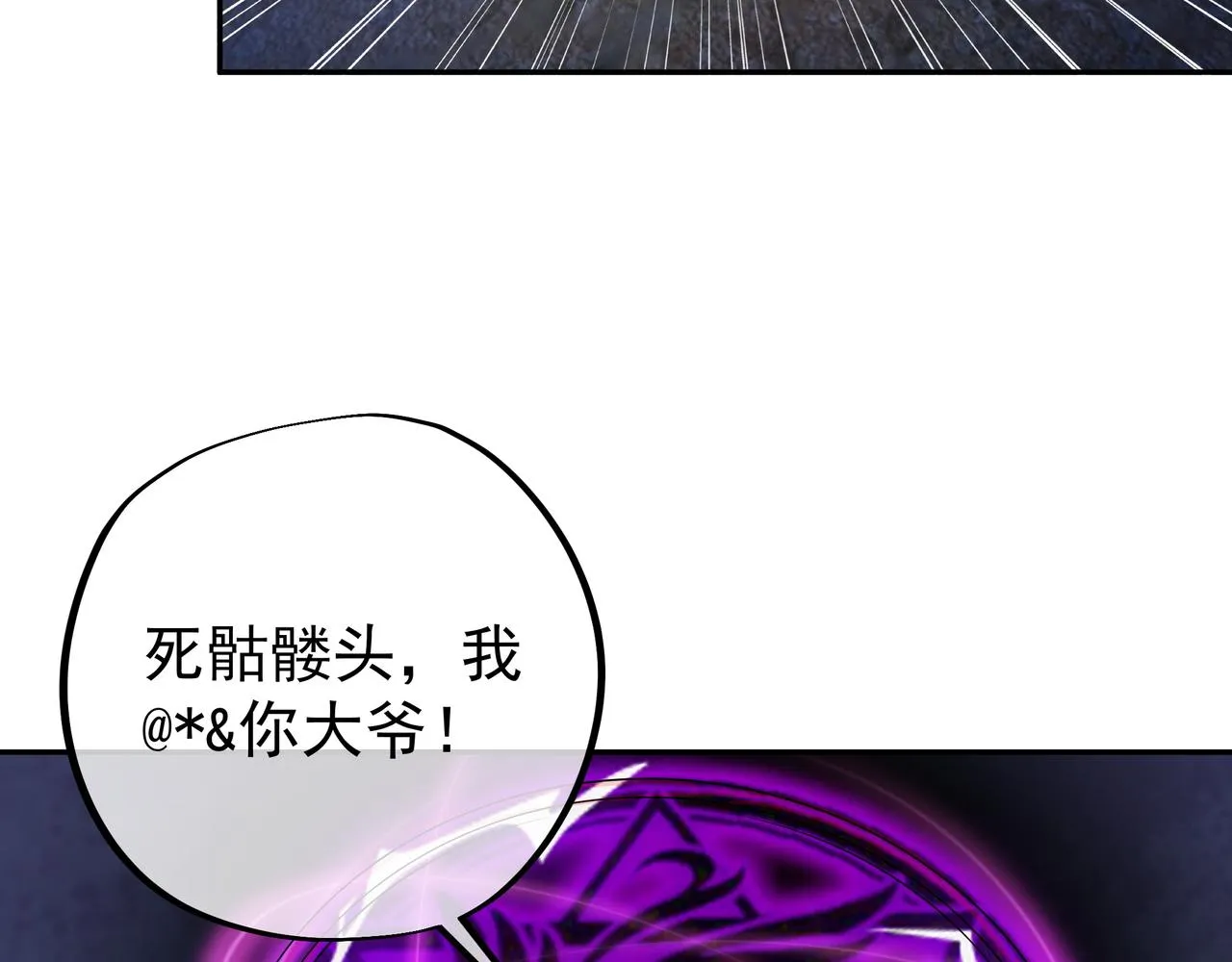 远古邪物 第46页