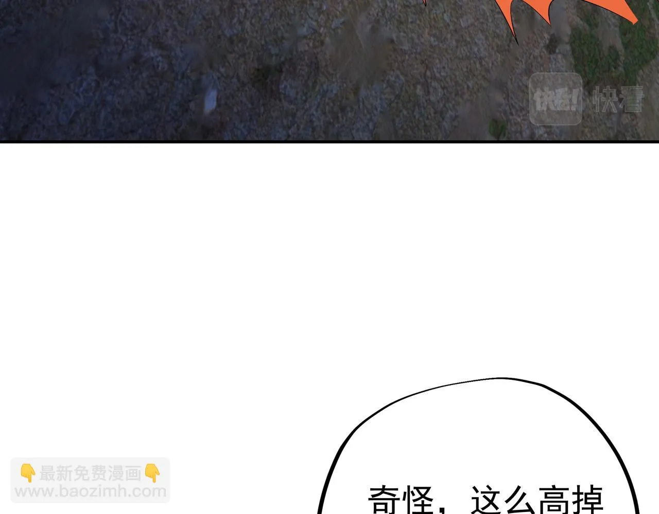 远古邪物 第51页