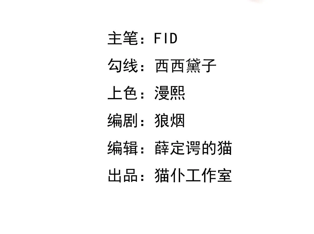 给我下去吧！ 第3页