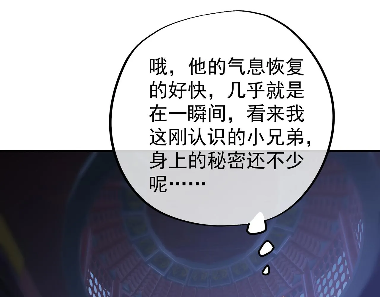 给我下去吧！ 第4页
