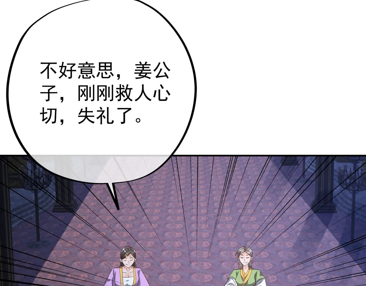 给我下去吧！ 第6页