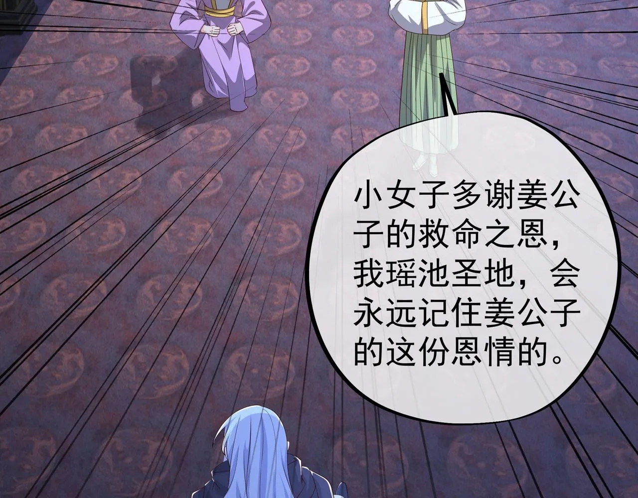 给我下去吧！ 第7页