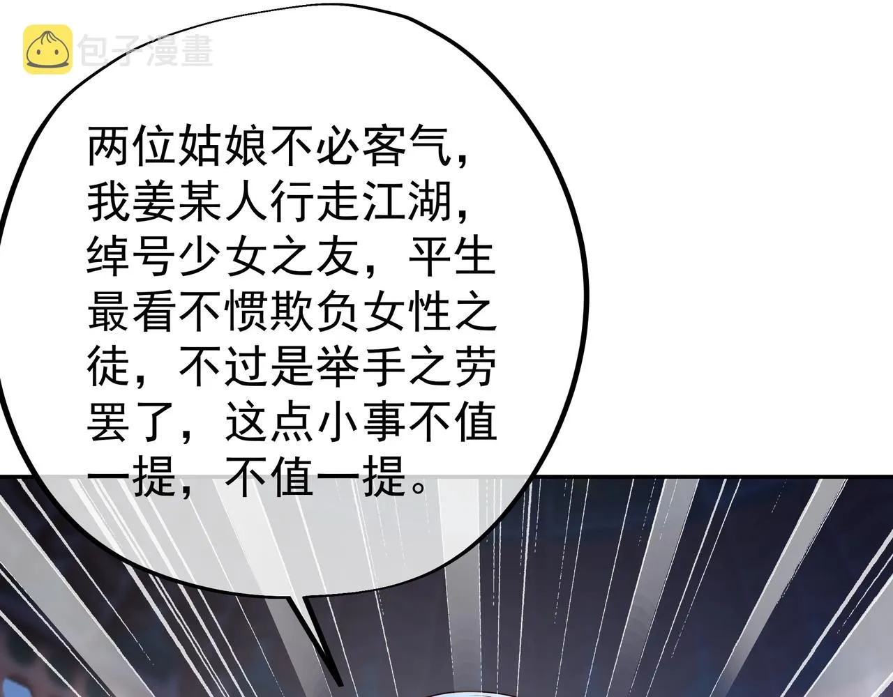 给我下去吧！ 第10页