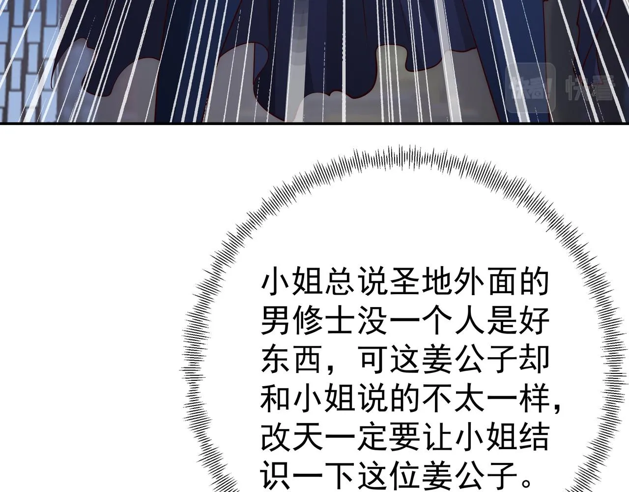 给我下去吧！ 第13页