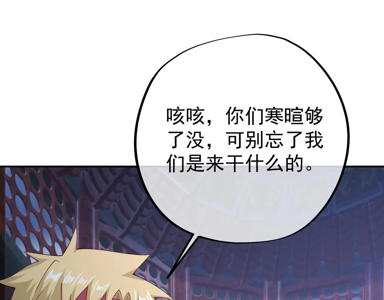 给我下去吧！ 第17页