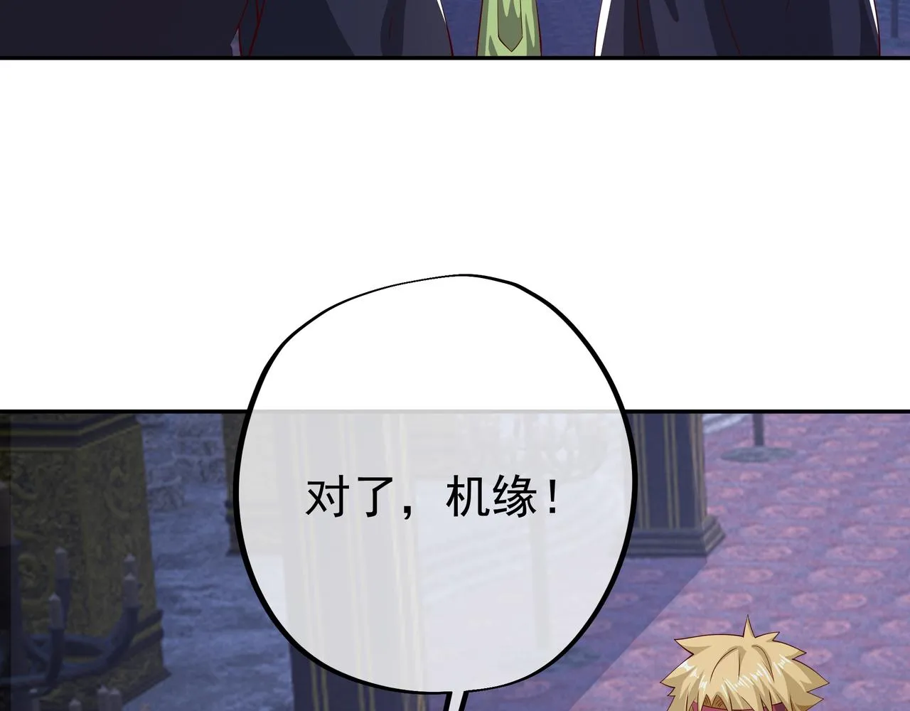 给我下去吧！ 第19页