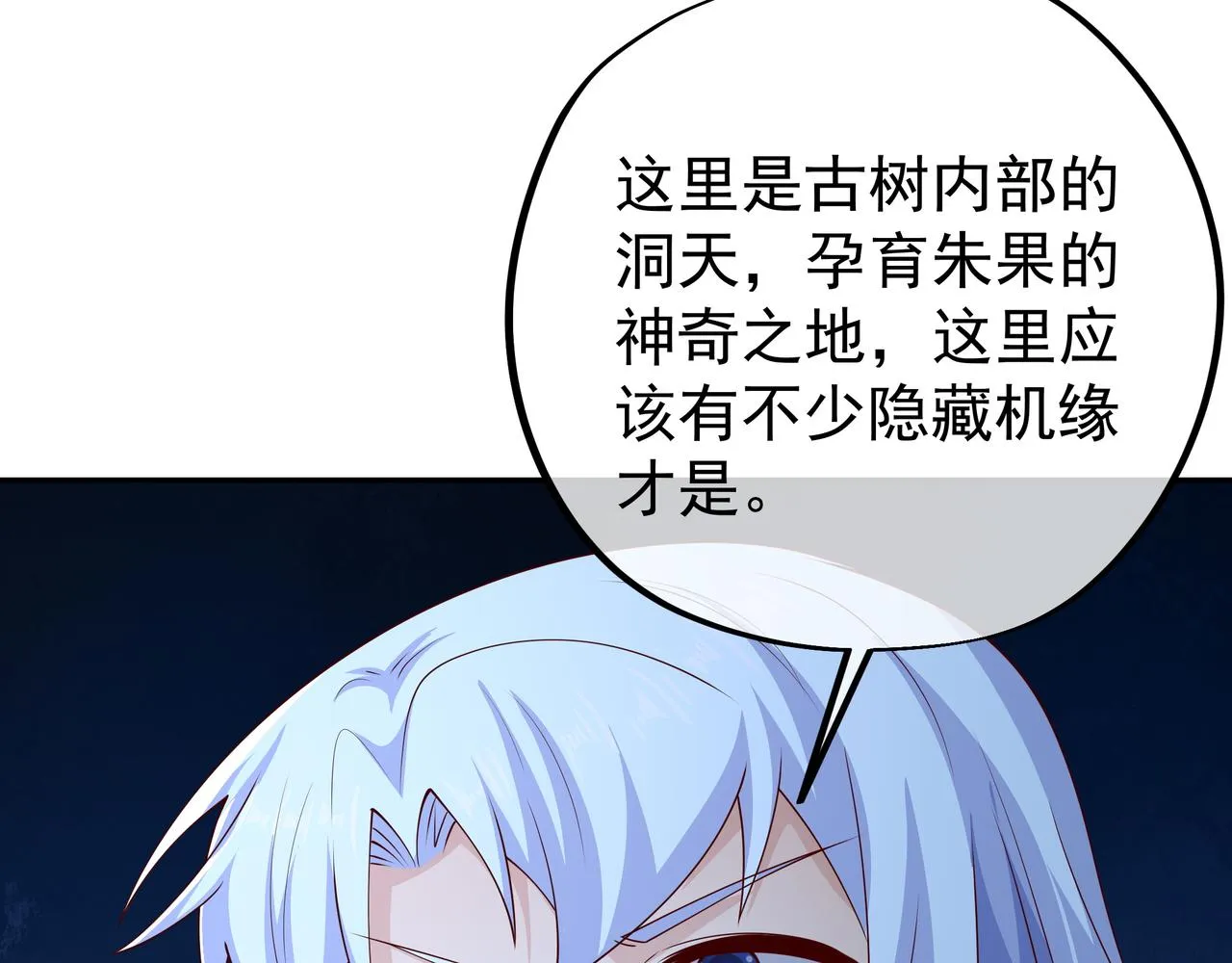 给我下去吧！ 第22页
