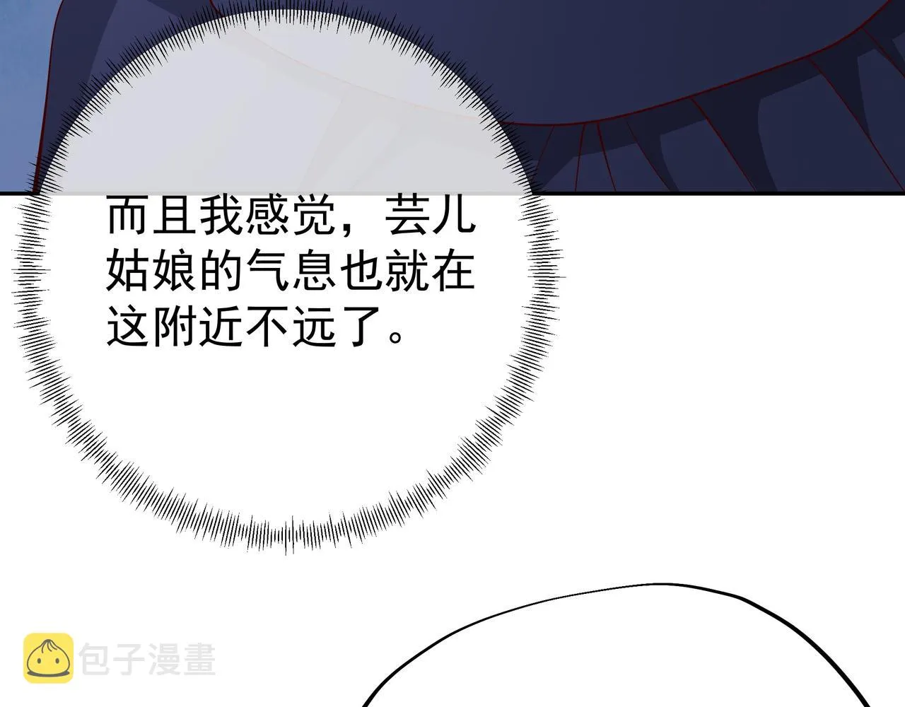 给我下去吧！ 第24页