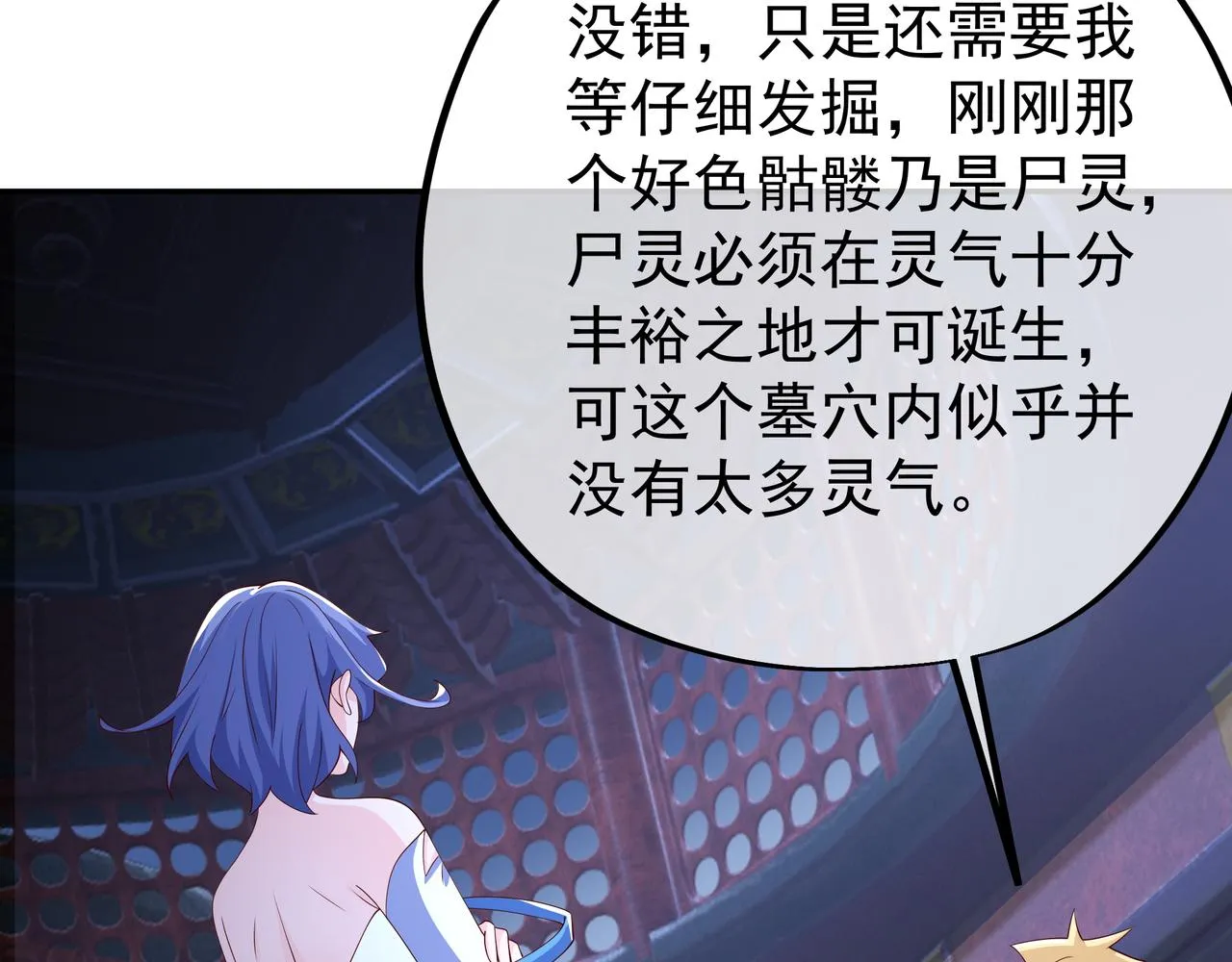 给我下去吧！ 第25页