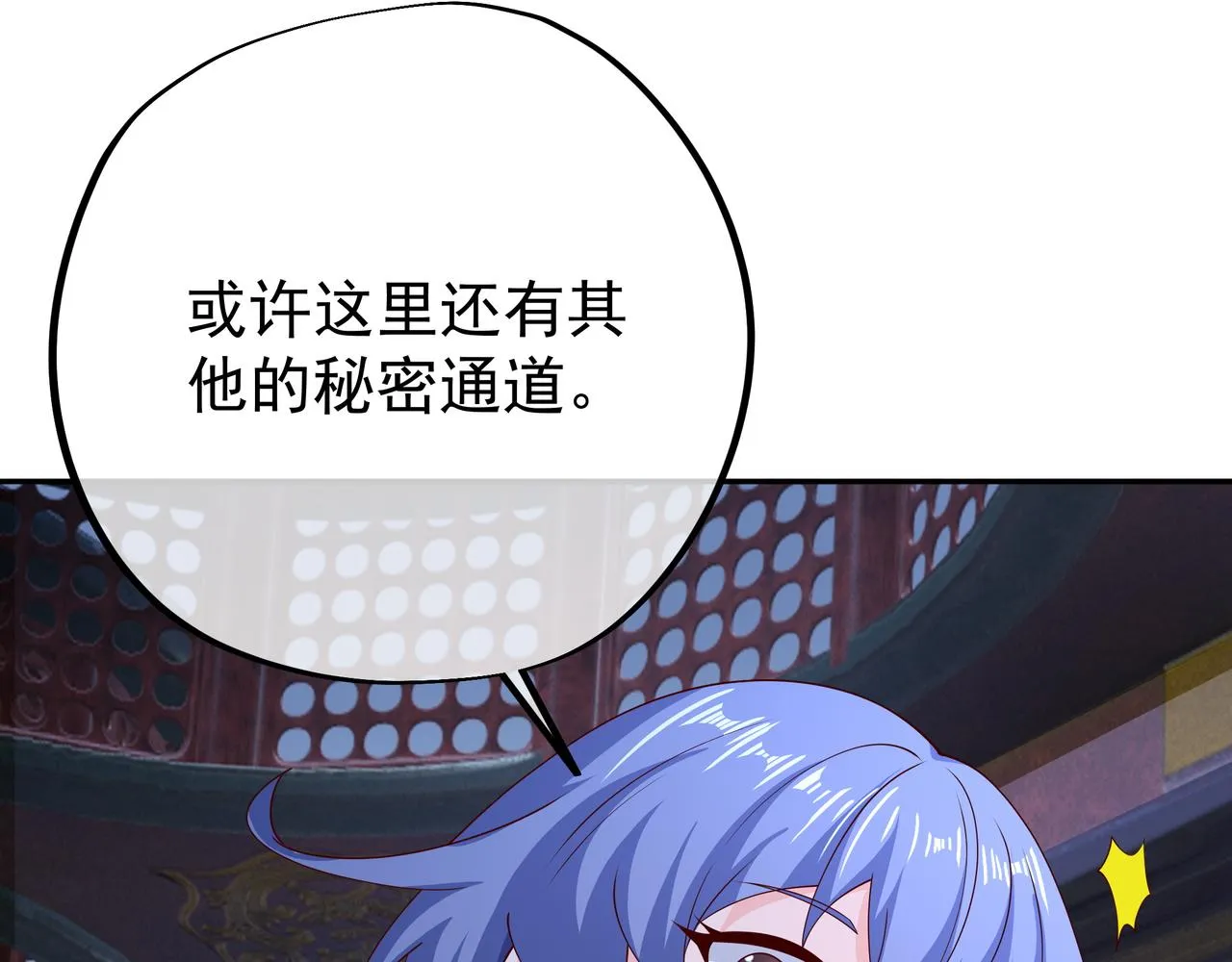 给我下去吧！ 第28页