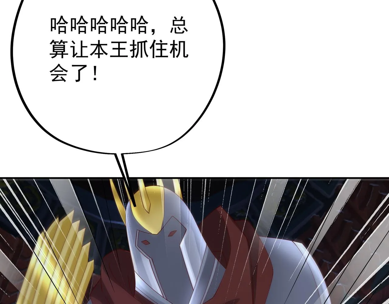 给我下去吧！ 第37页