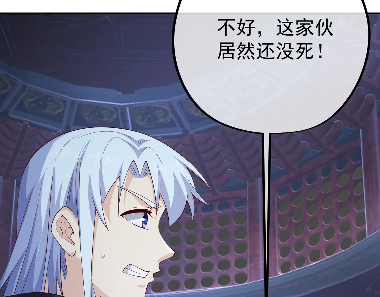给我下去吧！ 第41页