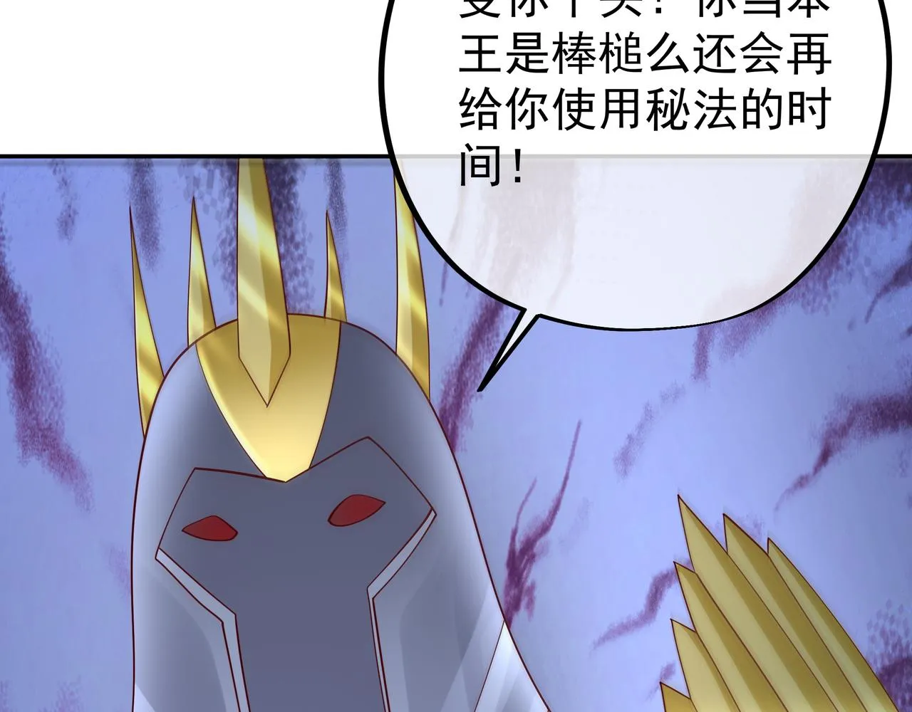 给我下去吧！ 第44页