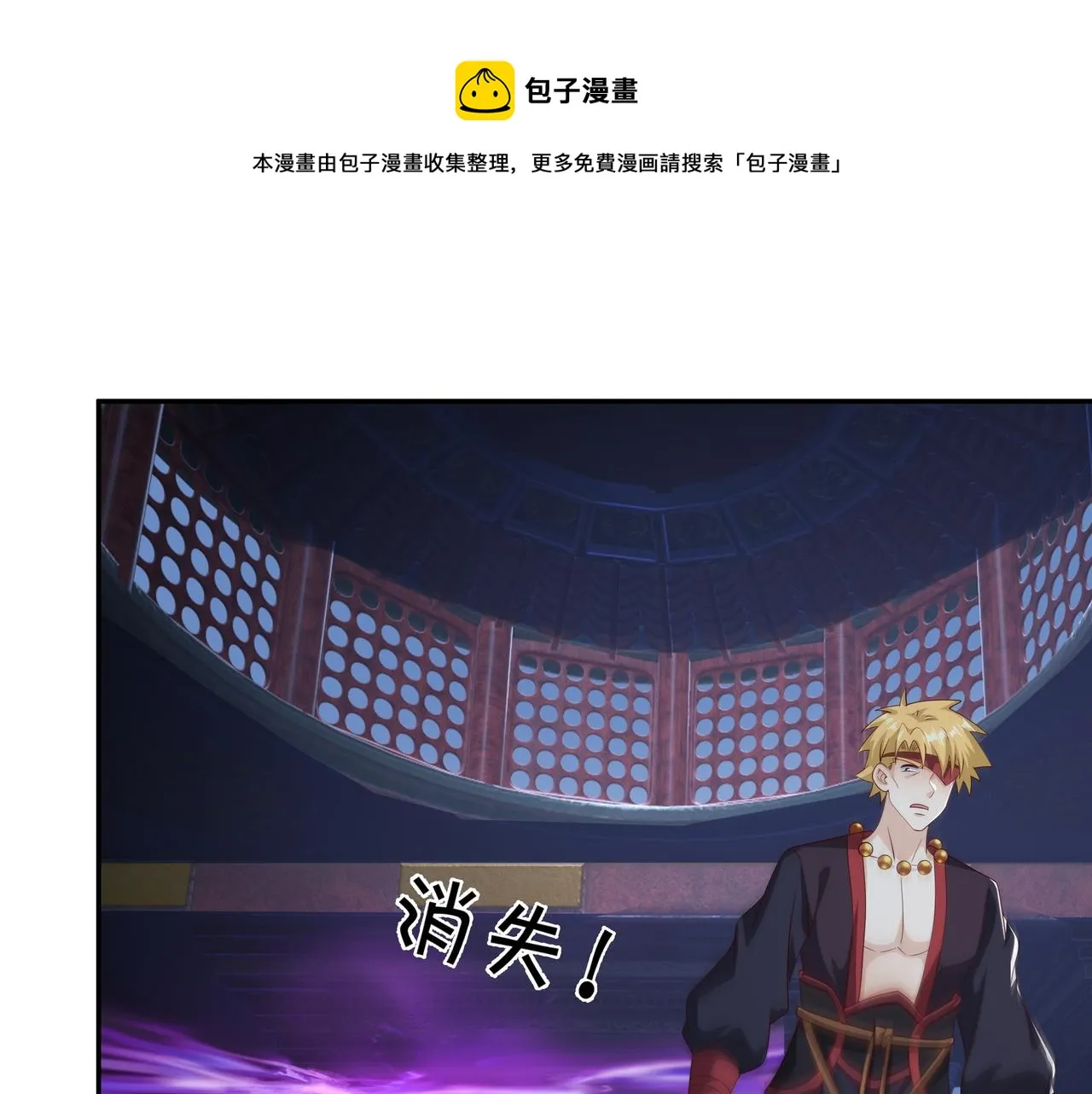 给我下去吧！ 第50页