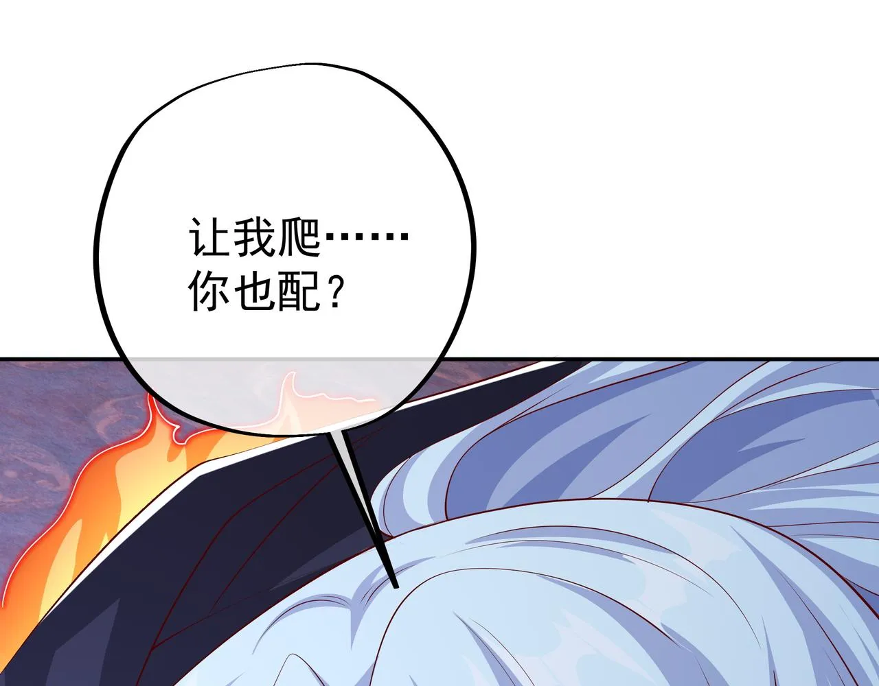 单纯的瑶池圣地女弟子 第13页