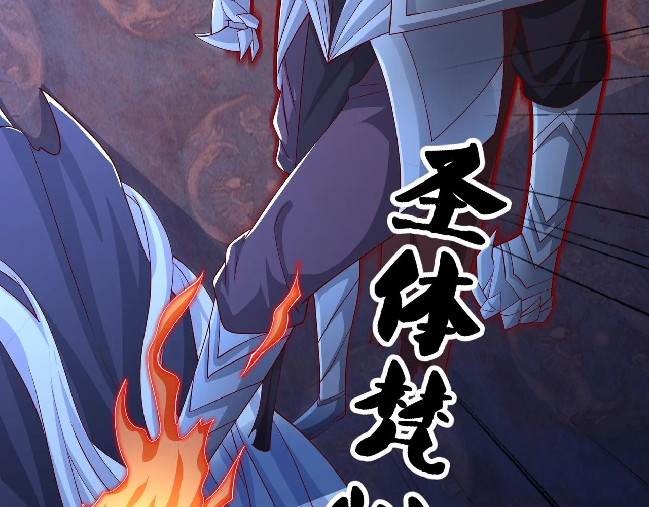 单纯的瑶池圣地女弟子 第18页