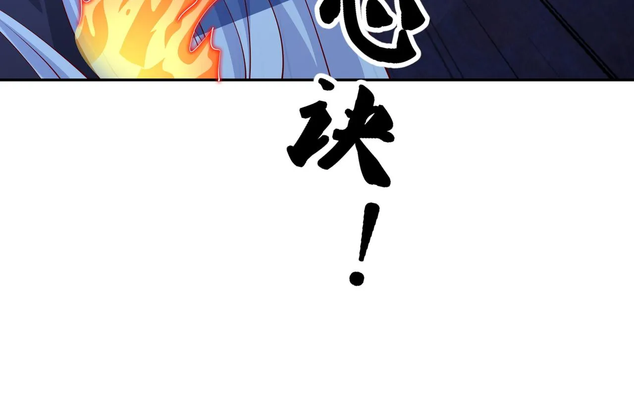 单纯的瑶池圣地女弟子 第19页