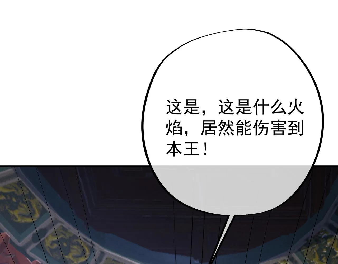 单纯的瑶池圣地女弟子 第23页