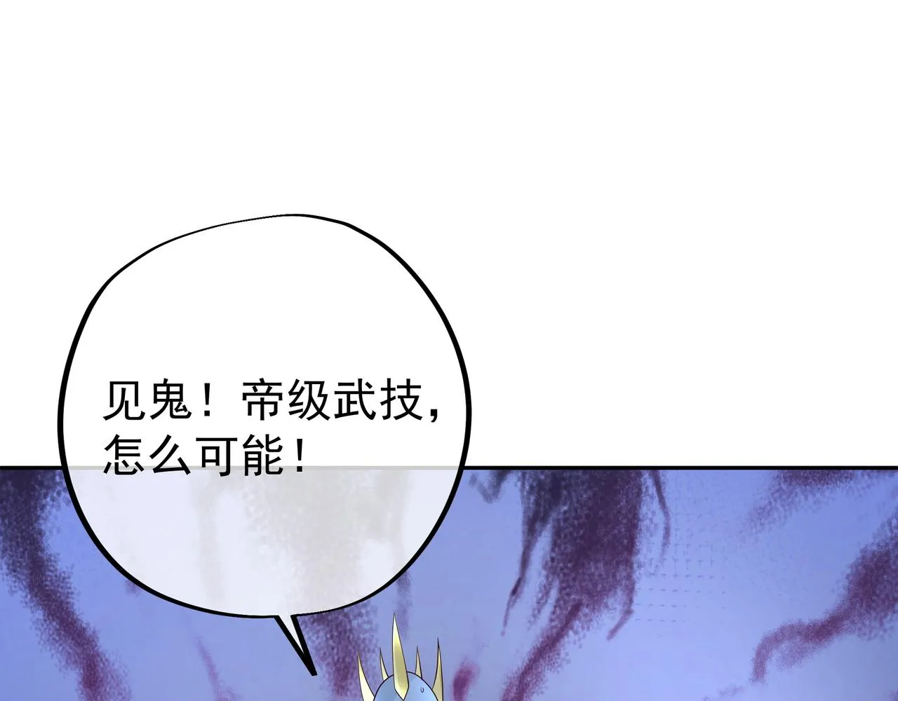 单纯的瑶池圣地女弟子 第37页