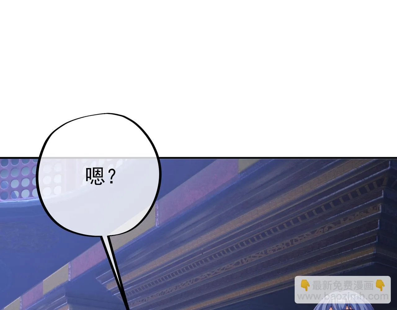 单纯的瑶池圣地女弟子 第48页