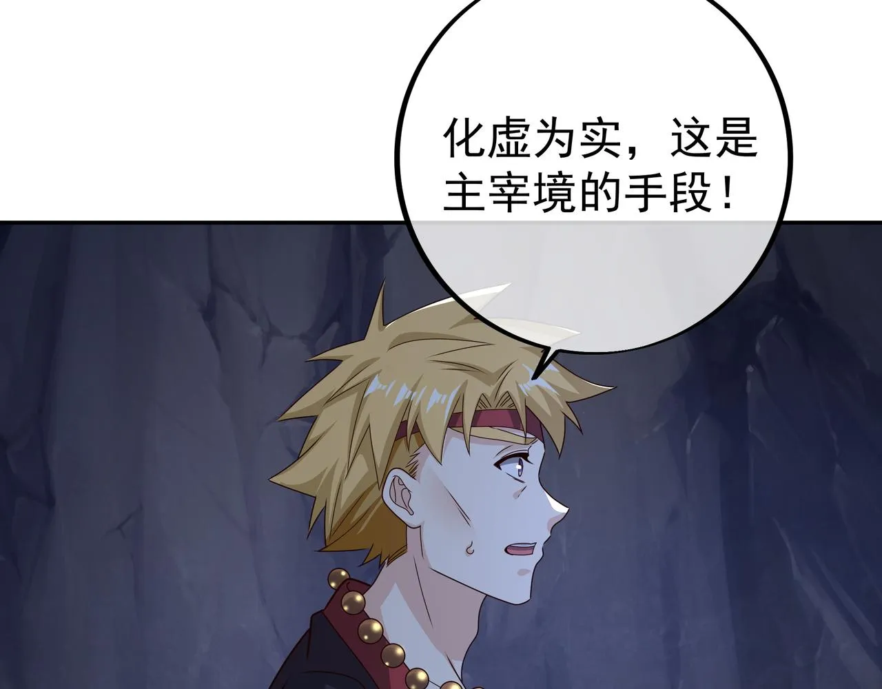 叫爸爸 第7页