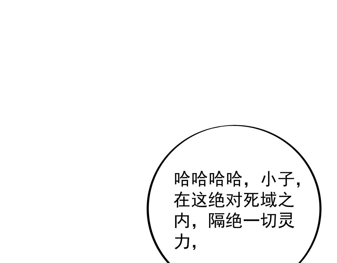 叫爸爸 第10页