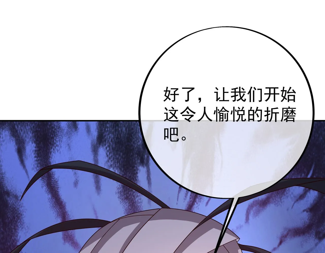 叫爸爸 第18页