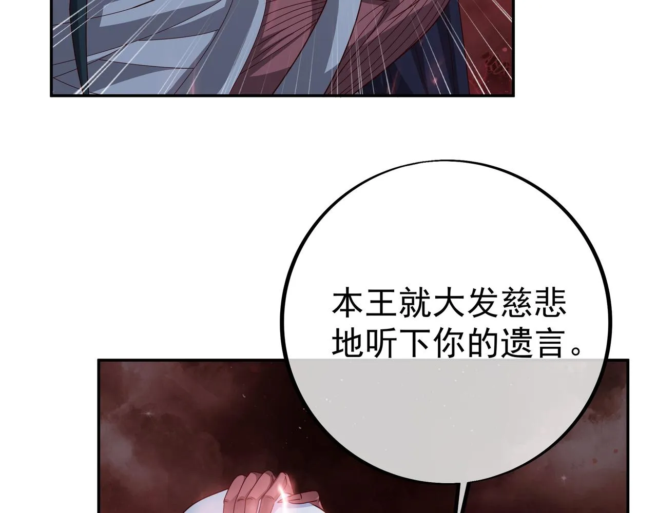 叫爸爸 第22页