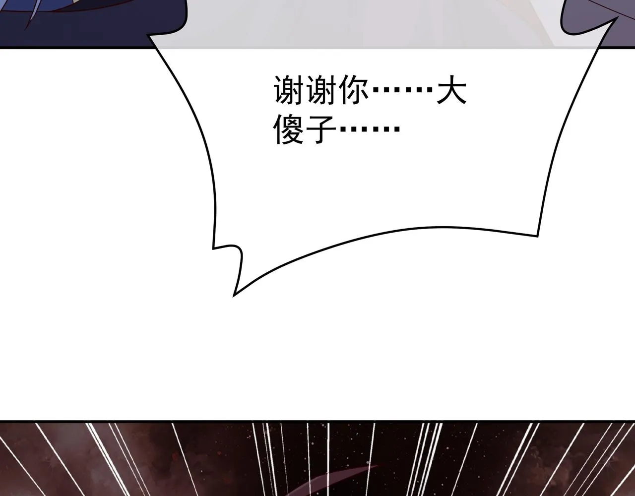叫爸爸 第26页