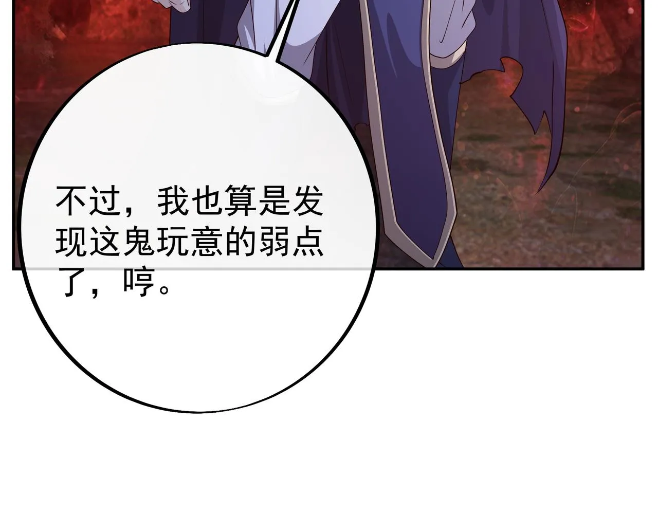 叫爸爸 第36页