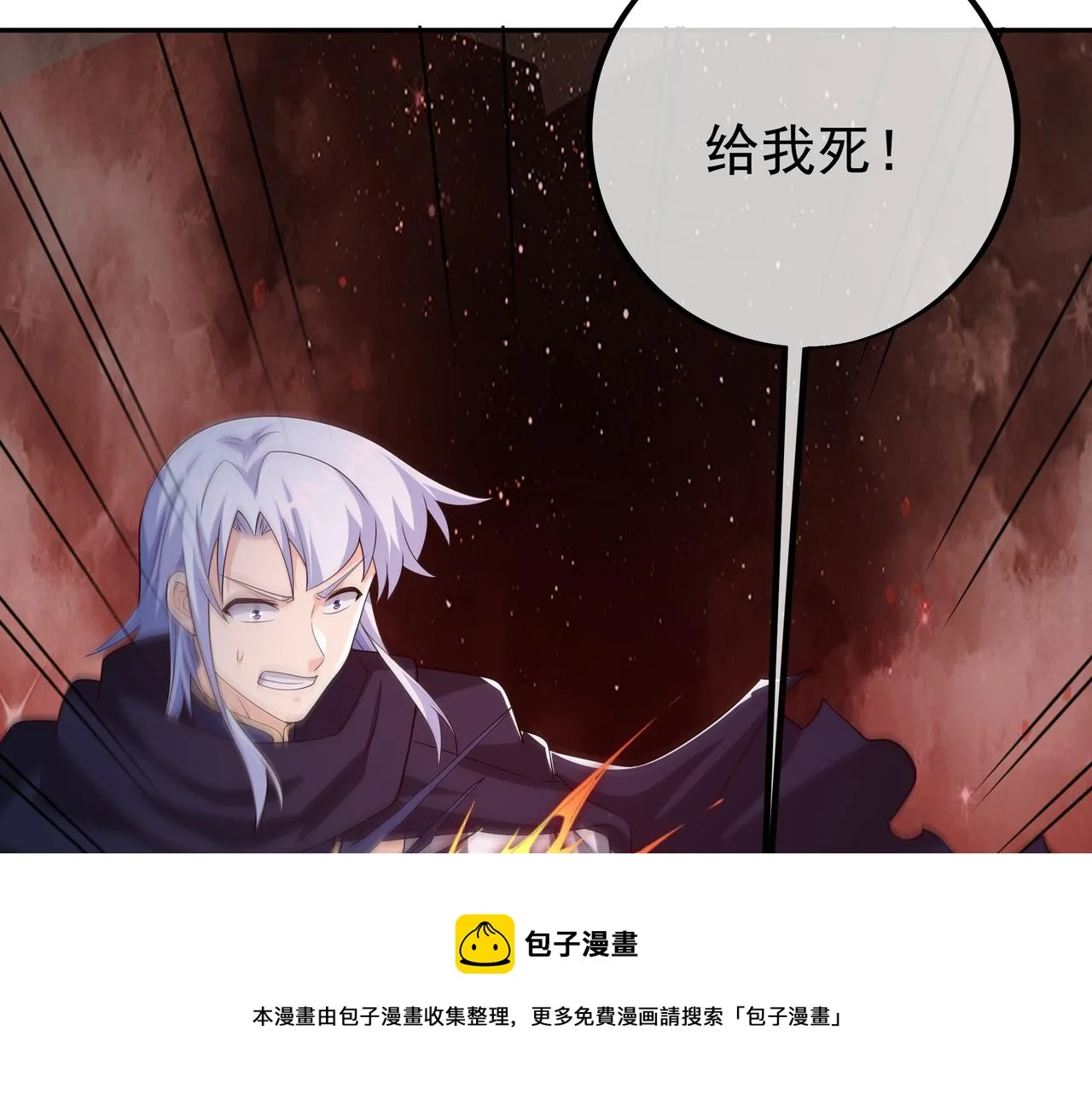 叫爸爸 第50页
