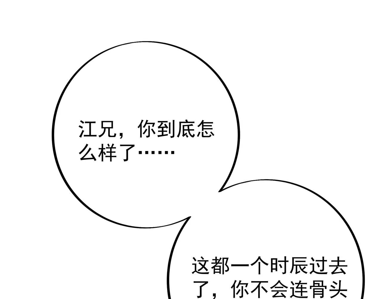 叫爸爸 第76页